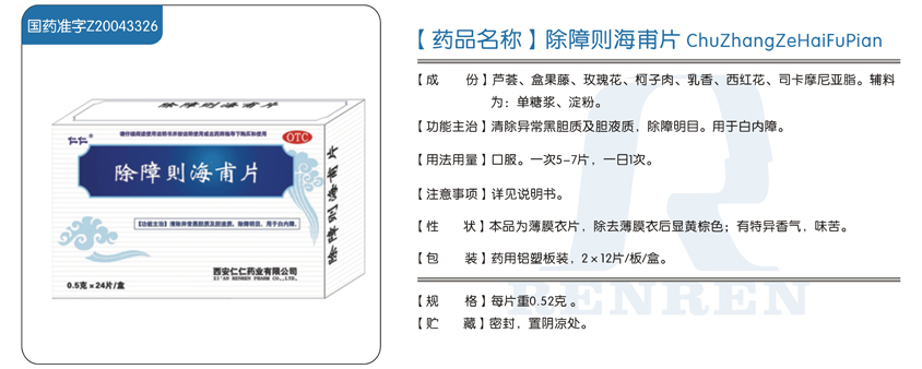 仁仁藥業(yè)網(wǎng)站產(chǎn)品頁(yè)面圖模板（一）131.jpg